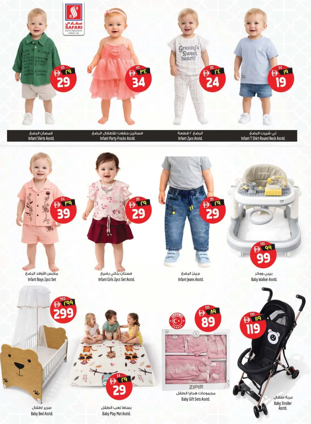 Safari Mall Sharjah | Crazy Deals: Half a Million Dirhams | Ends Mar 29 page 26