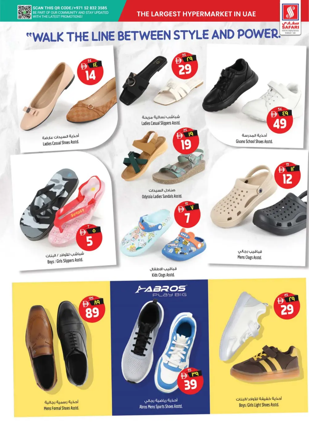 Safari Mall Sharjah | Crazy Deals: Half a Million Dirhams | Ends Mar 29 page 27