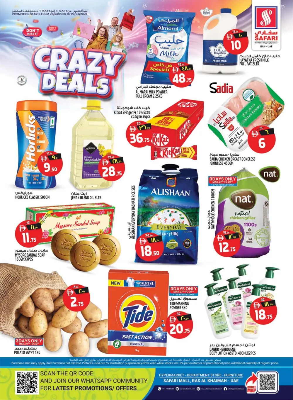Safari Mall RAK | Crazy Deals | Ends 29 March page 1