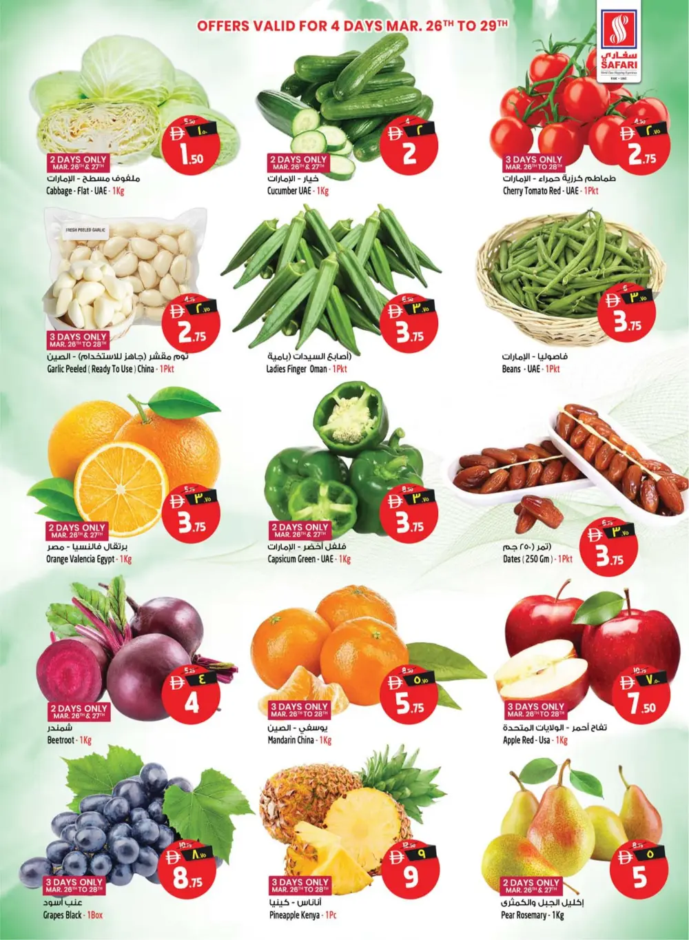 Safari Mall RAK | Crazy Deals | Ends 29 March page 3