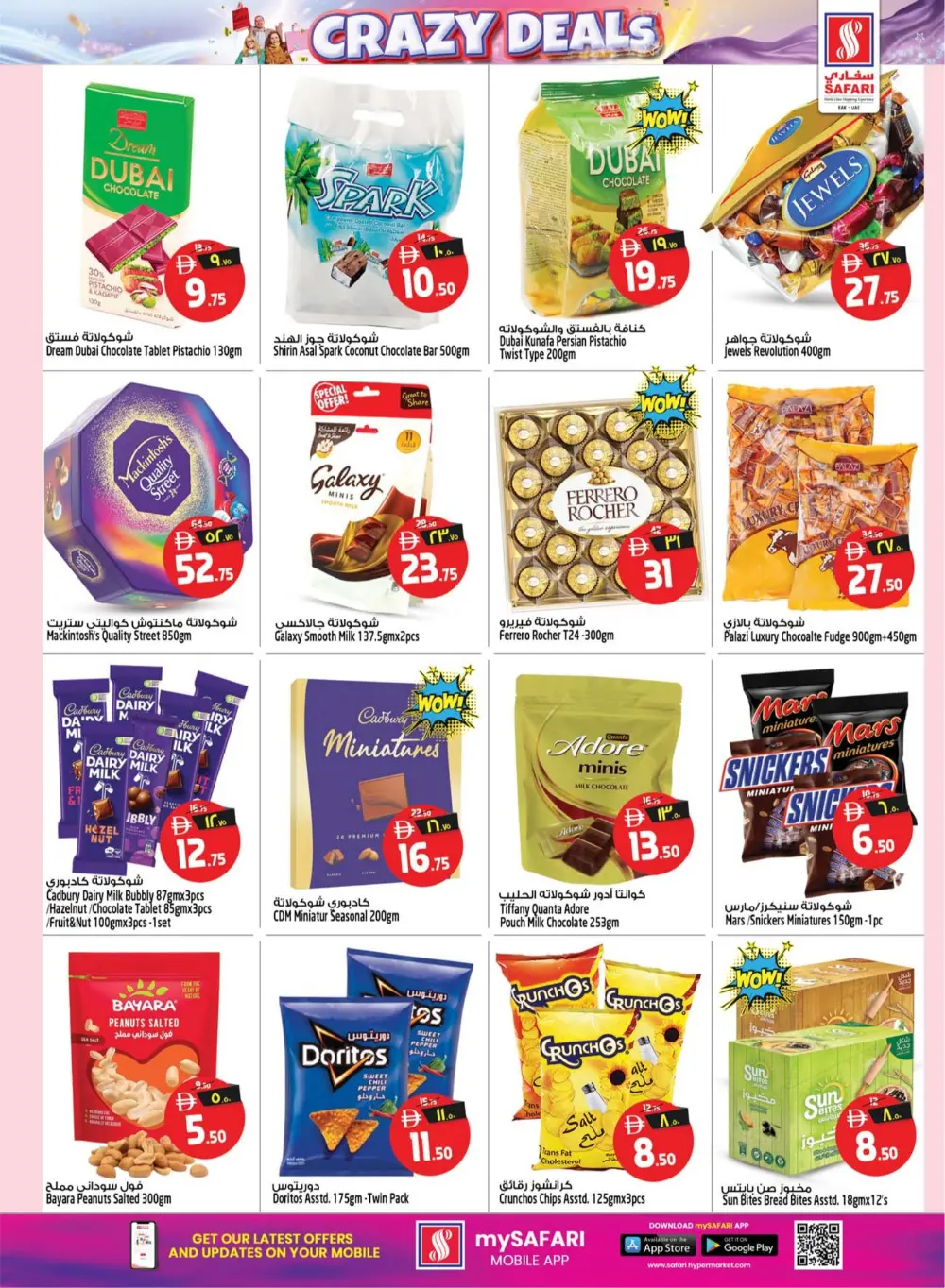 Safari Mall RAK | Crazy Deals | Ends 29 March page 7