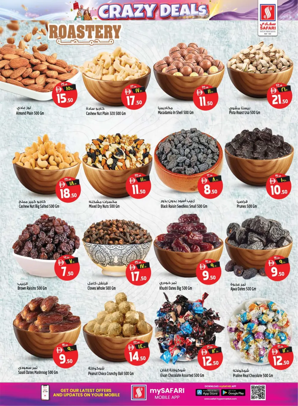 Safari Mall RAK | Crazy Deals | Ends 29 March page 13