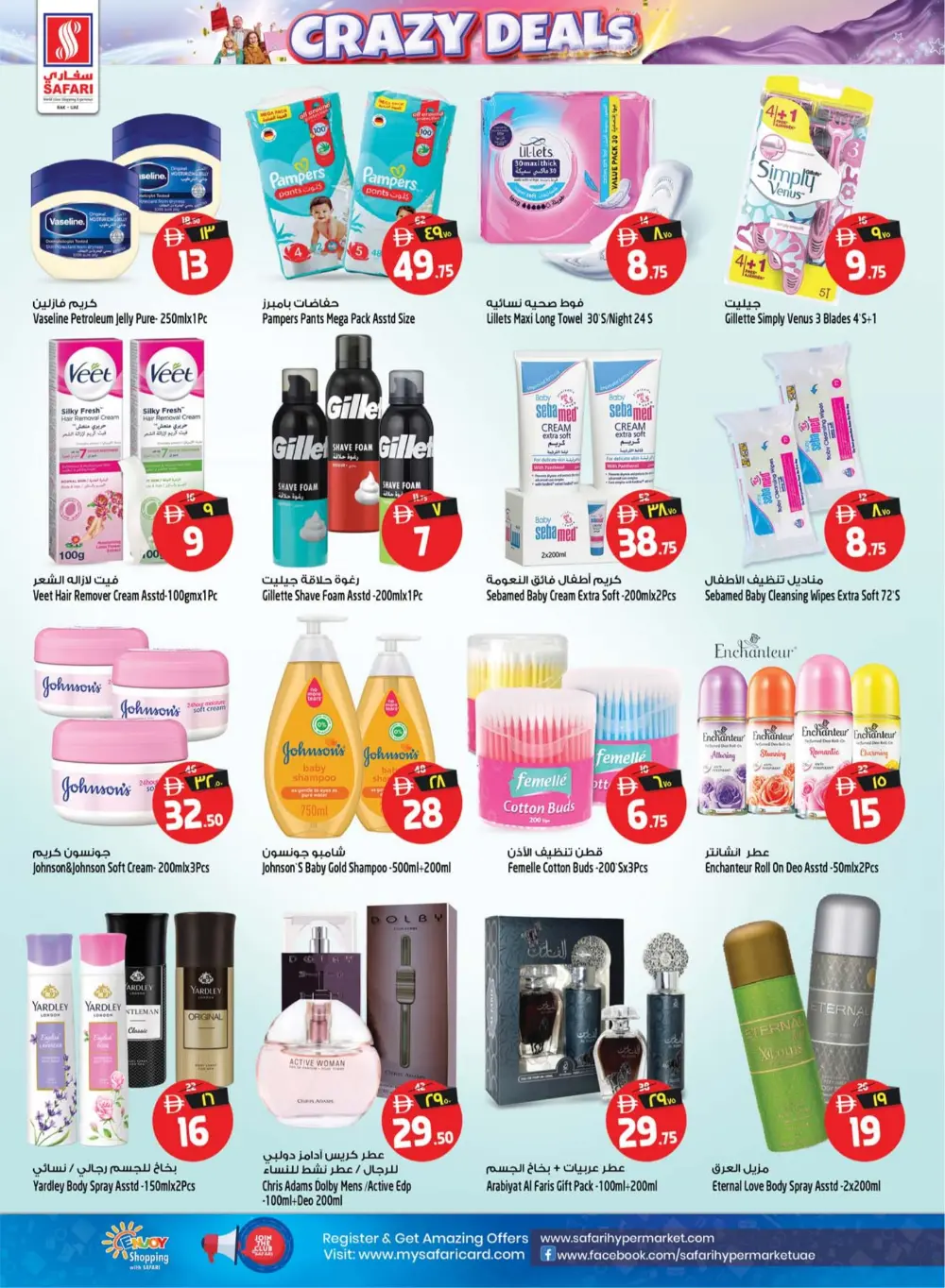 Safari Mall RAK | Crazy Deals | Ends 29 March page 16