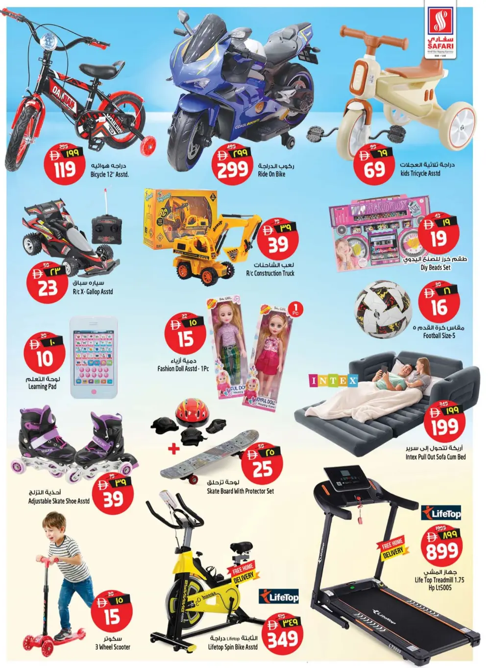 Safari Mall RAK | Crazy Deals | Ends 29 March page 20