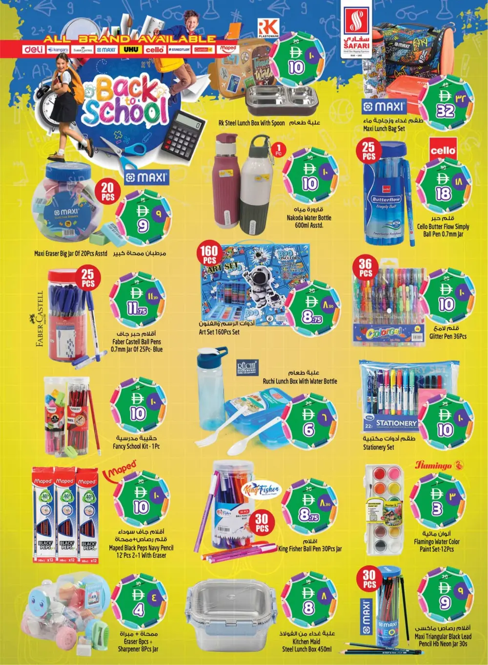 Safari Mall RAK | Crazy Deals | Ends 29 March page 21