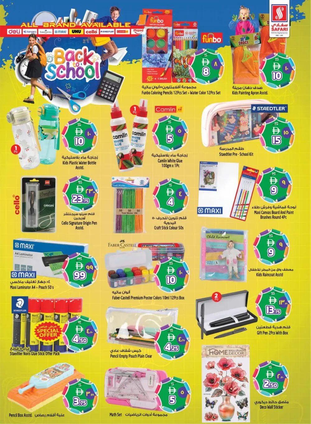 Safari Mall RAK | Crazy Deals | Ends 29 March page 22