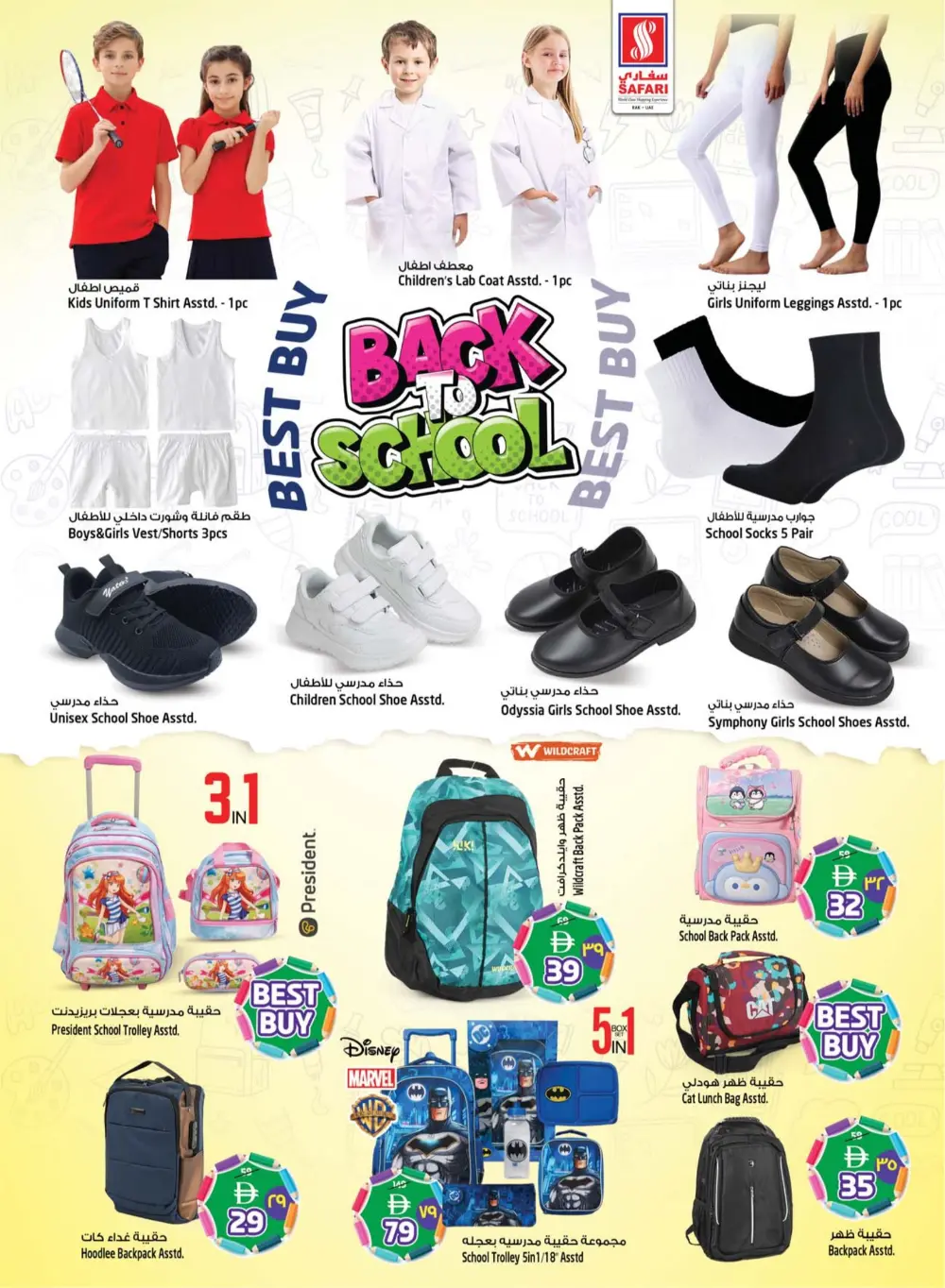 Safari Mall RAK | Crazy Deals | Ends 29 March page 23