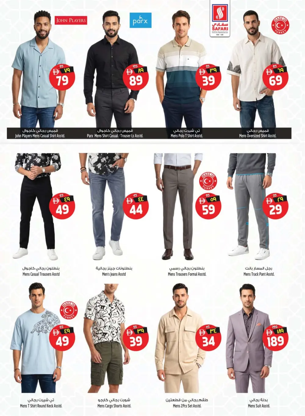 Safari Mall RAK | Crazy Deals | Ends 29 March page 24