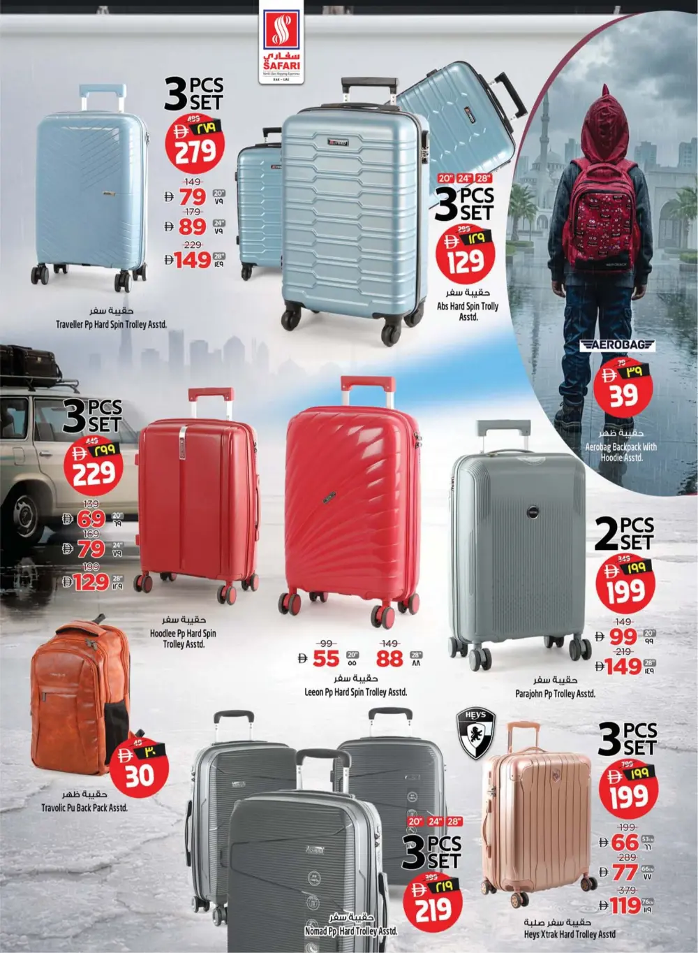 Safari Mall RAK | Crazy Deals | Ends 29 March page 30