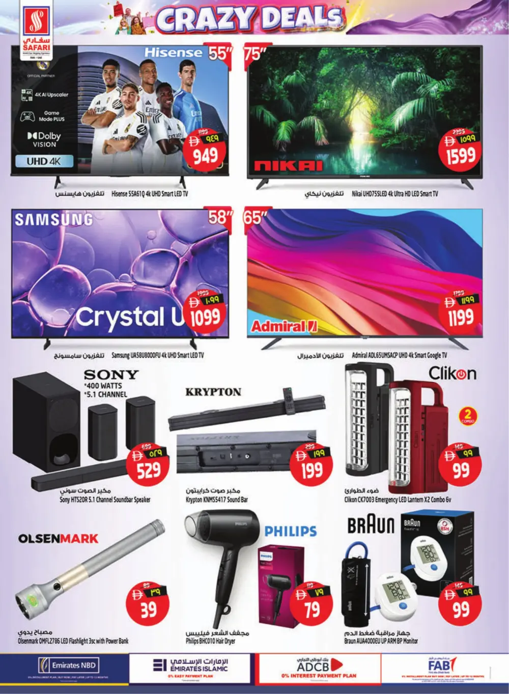 Safari Mall RAK | Crazy Deals | Ends 29 March page 34