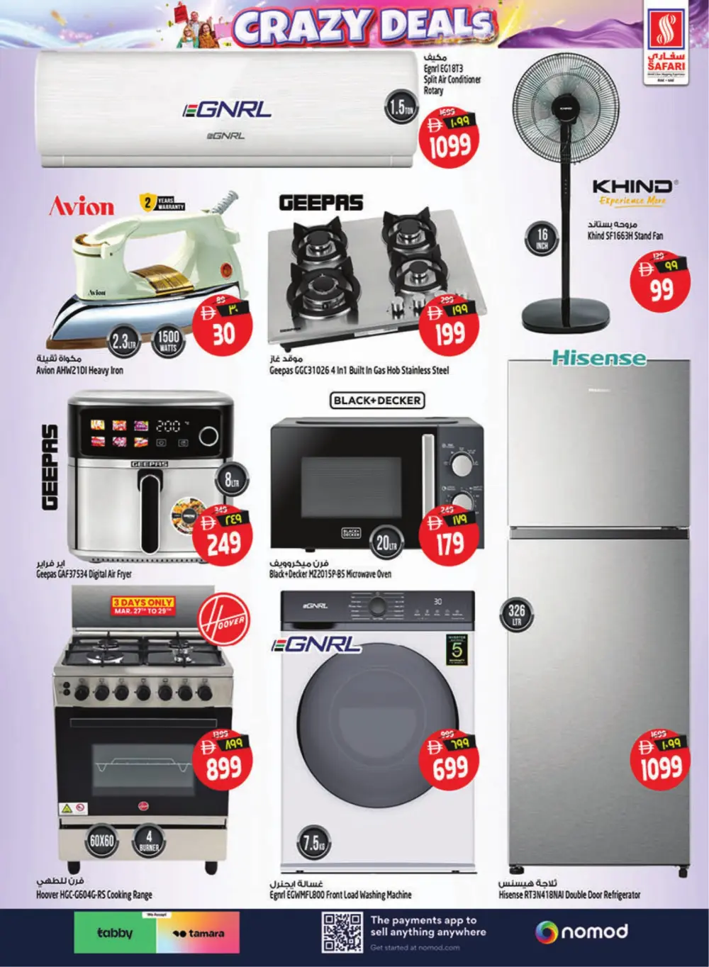 Safari Mall RAK | Crazy Deals | Ends 29 March page 35