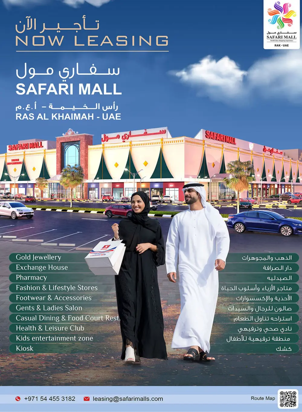Safari Mall RAK | Crazy Deals | Ends 29 March page 41
