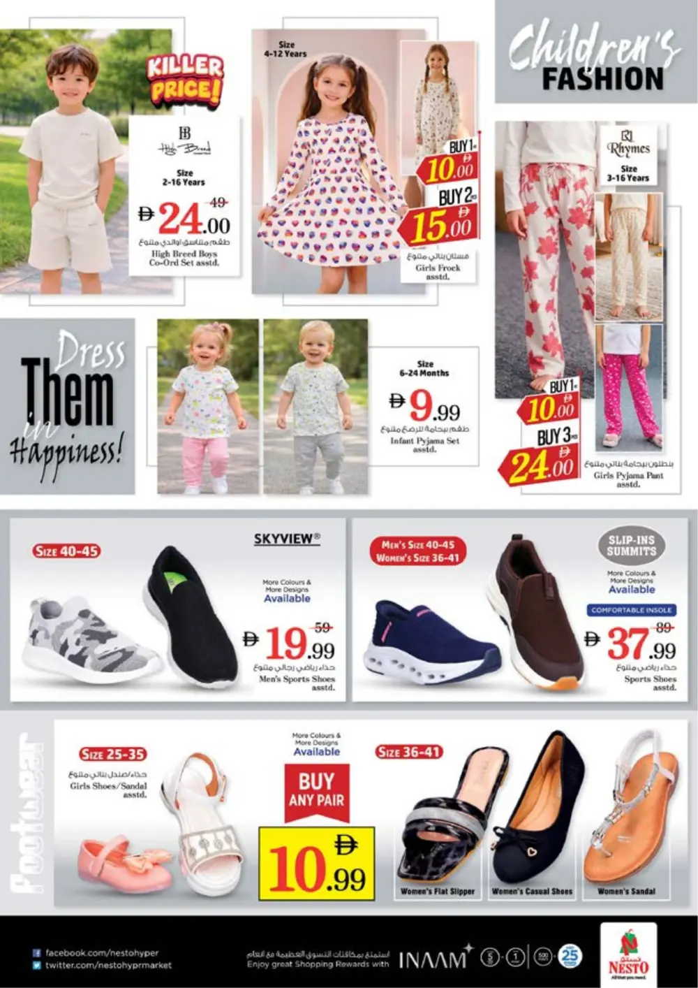 Nesto Nadd Al Hamar Month End Sale | Ends Sunday page 30