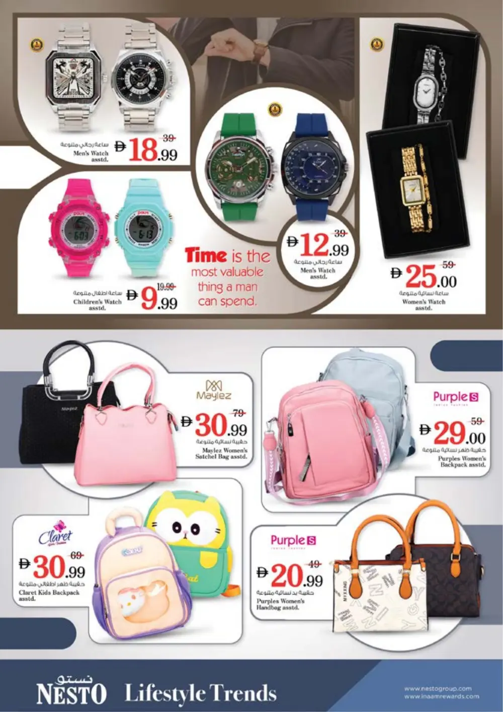Nesto Nadd Al Hamar Month End Sale | Ends Sunday page 31