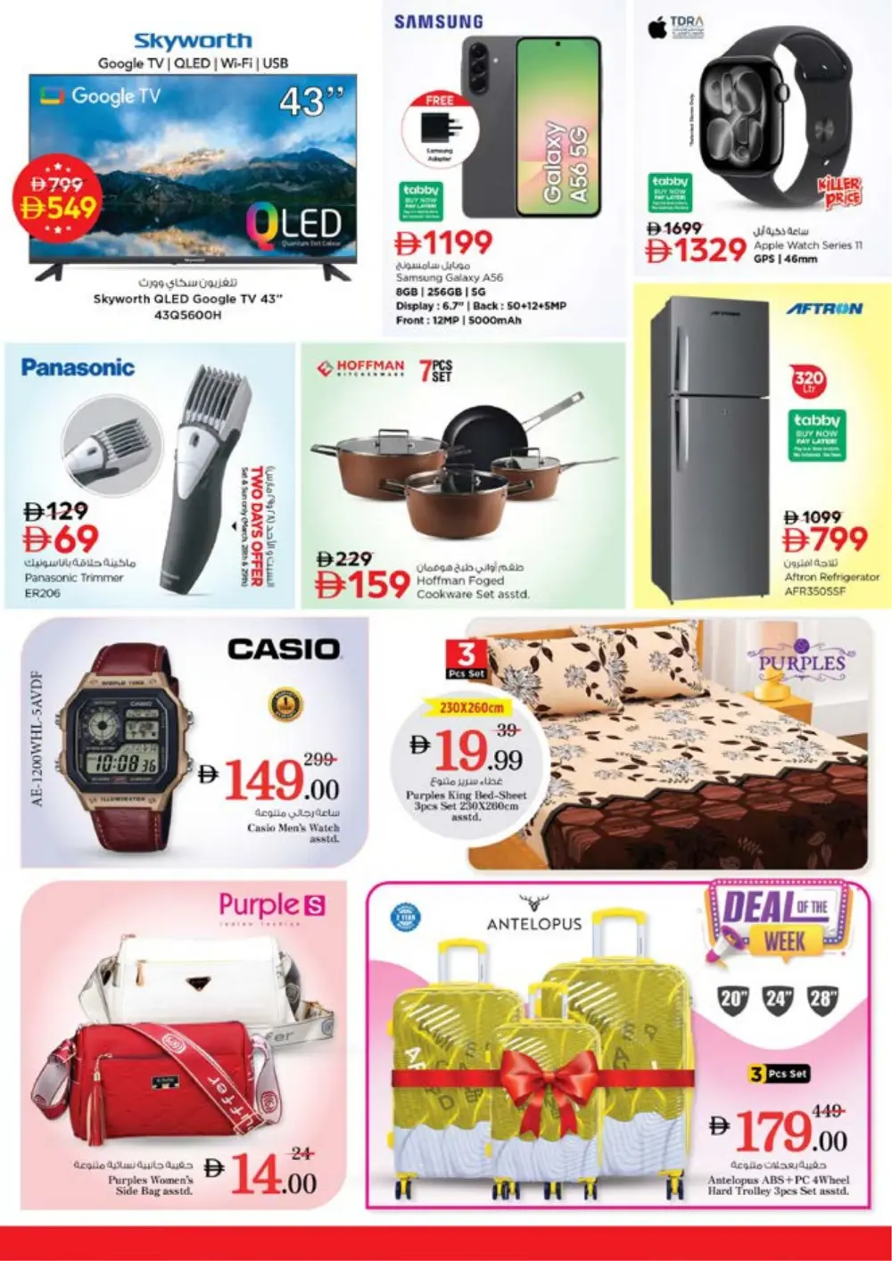 Nesto Nadd Al Hamar Month End Sale | Ends Sunday page 35