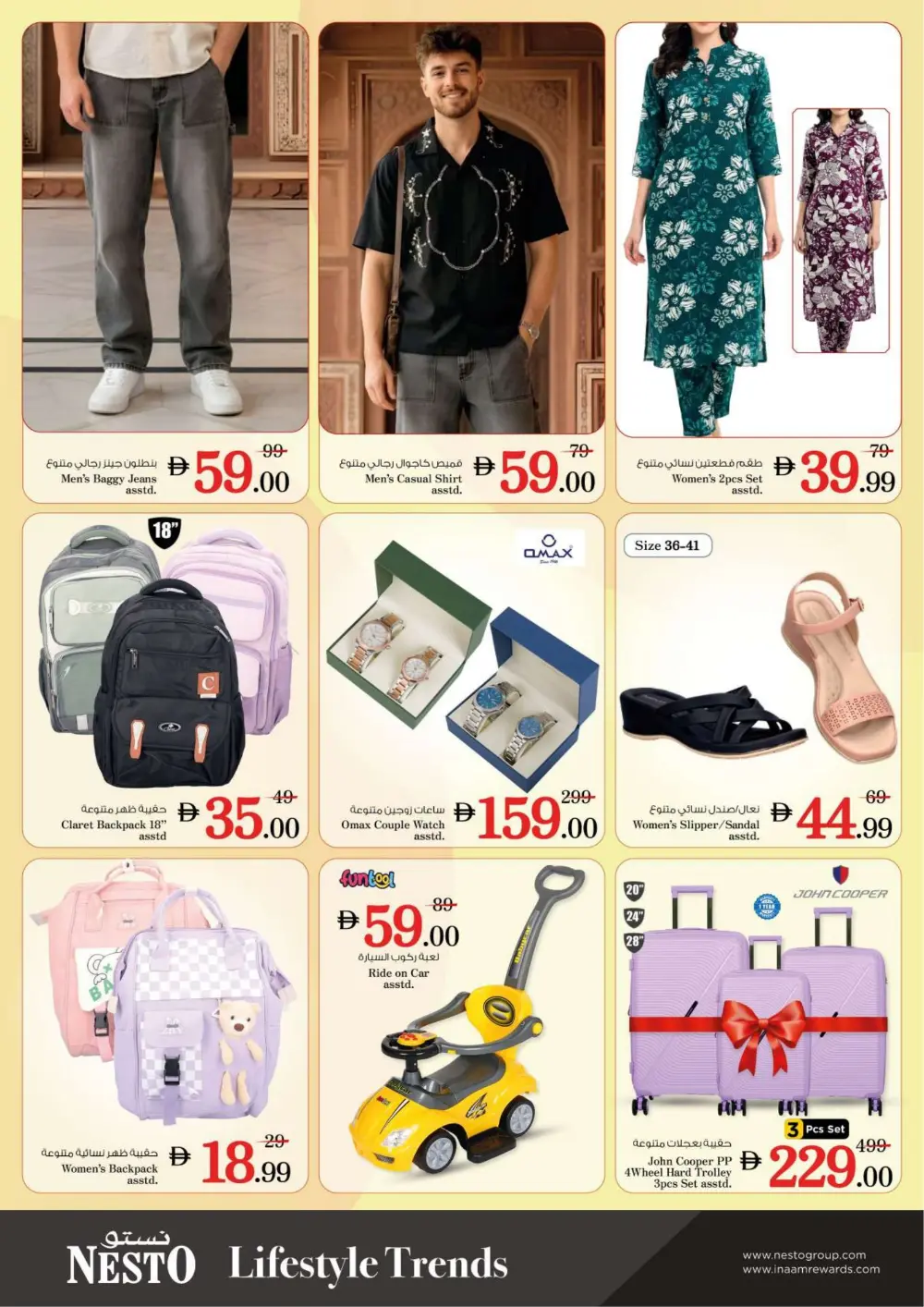 Nesto Fujairah Mall | Month End Big Bang Sale | Ends Sunday page 25