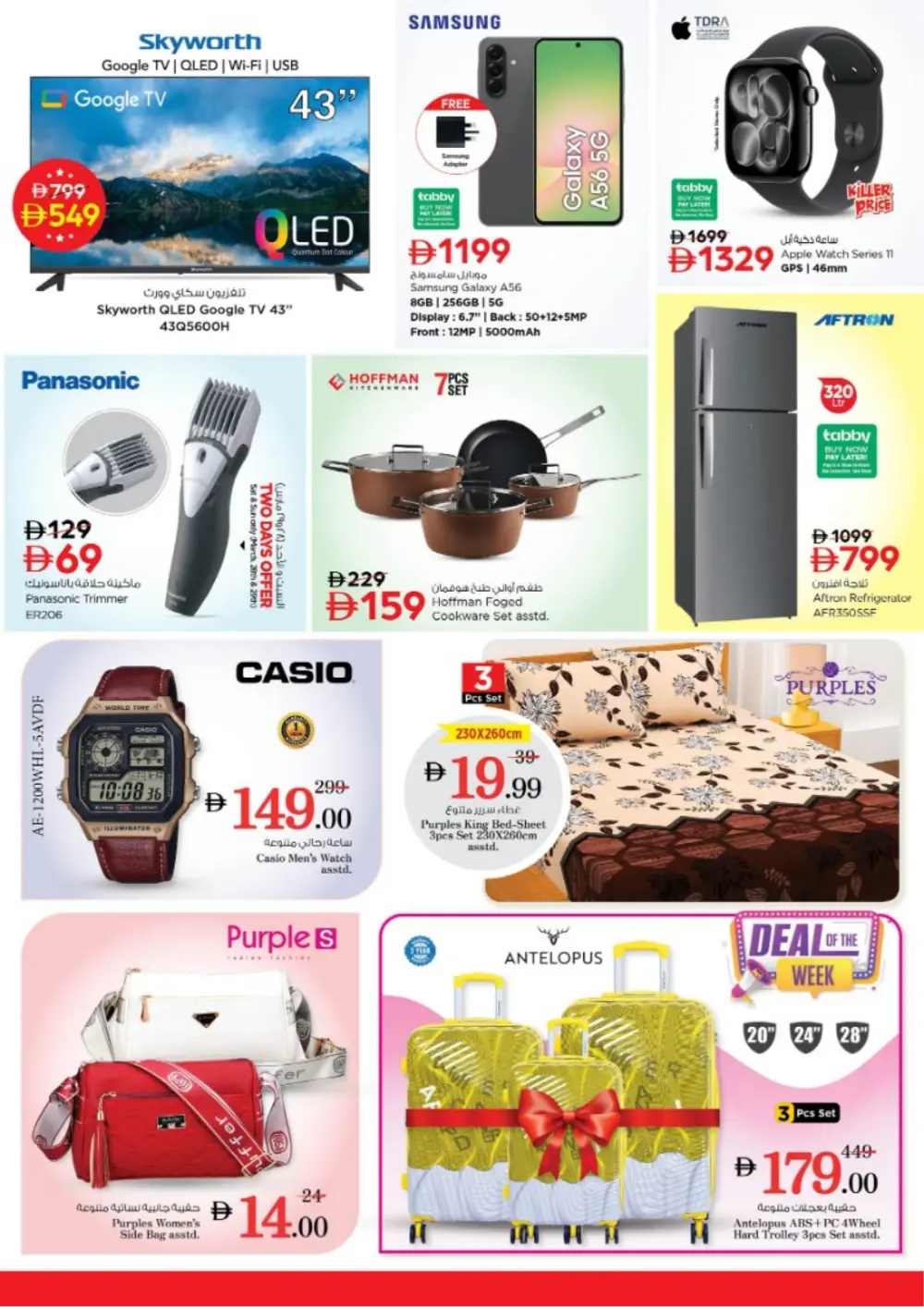 Nesto Dubai Amman St. Month End Big Bang | Ends Sunday page 33