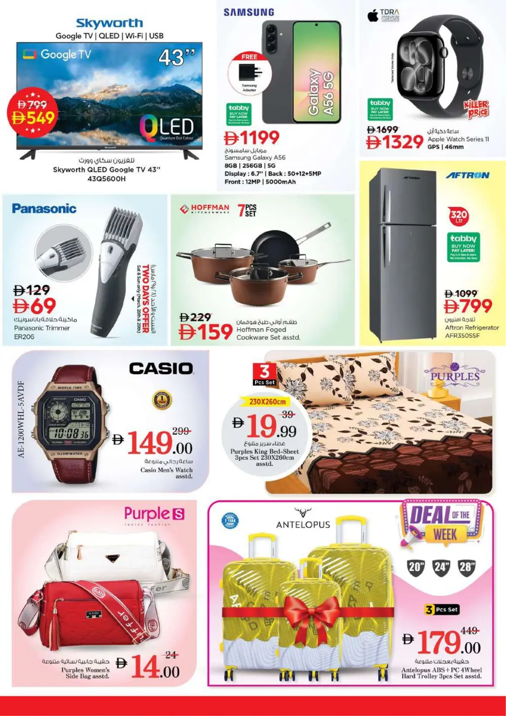 Nesto Ras Al Khaimah Month End Offers | Ends Sunday page 34