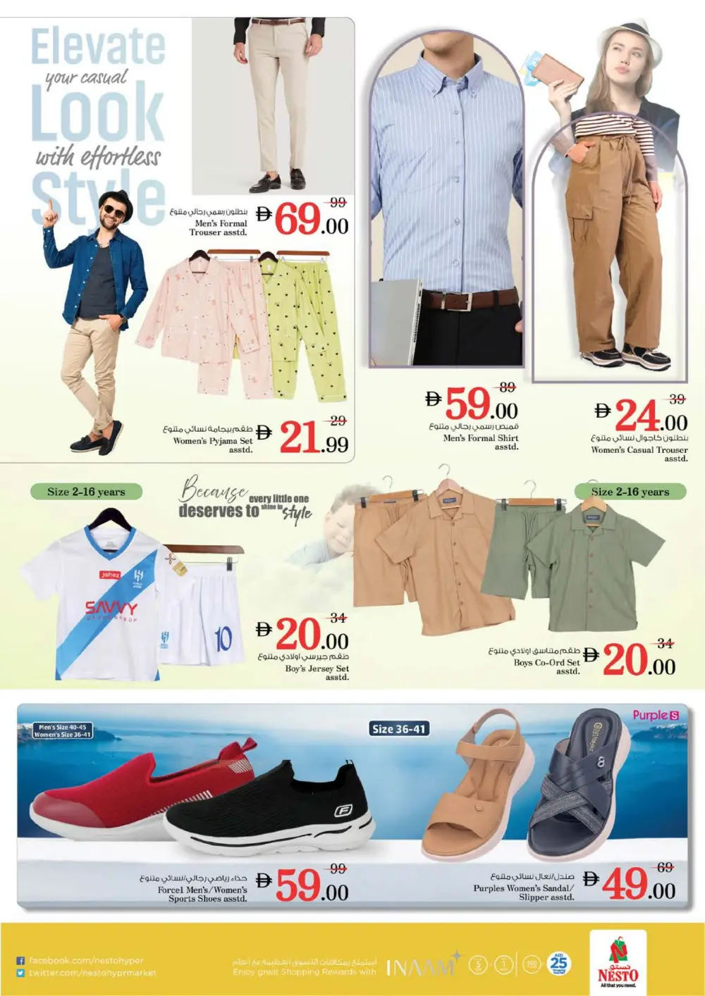 Nesto JVC Month End Sale | Ends Sunday page 25