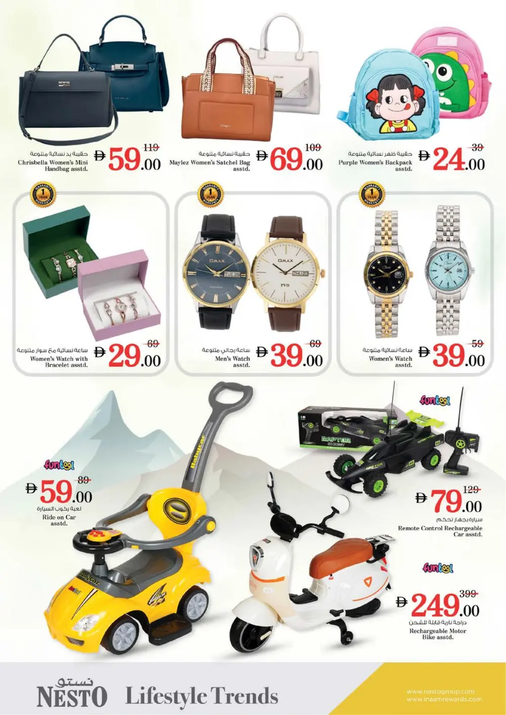 Nesto JVC Month End Sale | Ends Sunday page 26