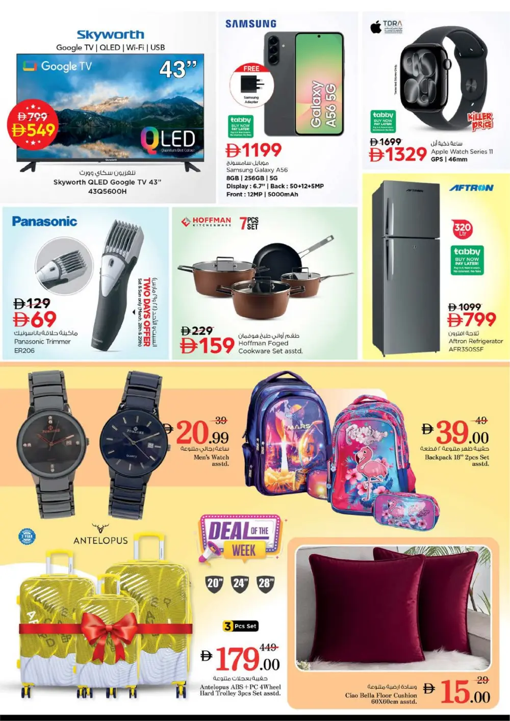Nesto JVC Month End Sale | Ends Sunday page 28