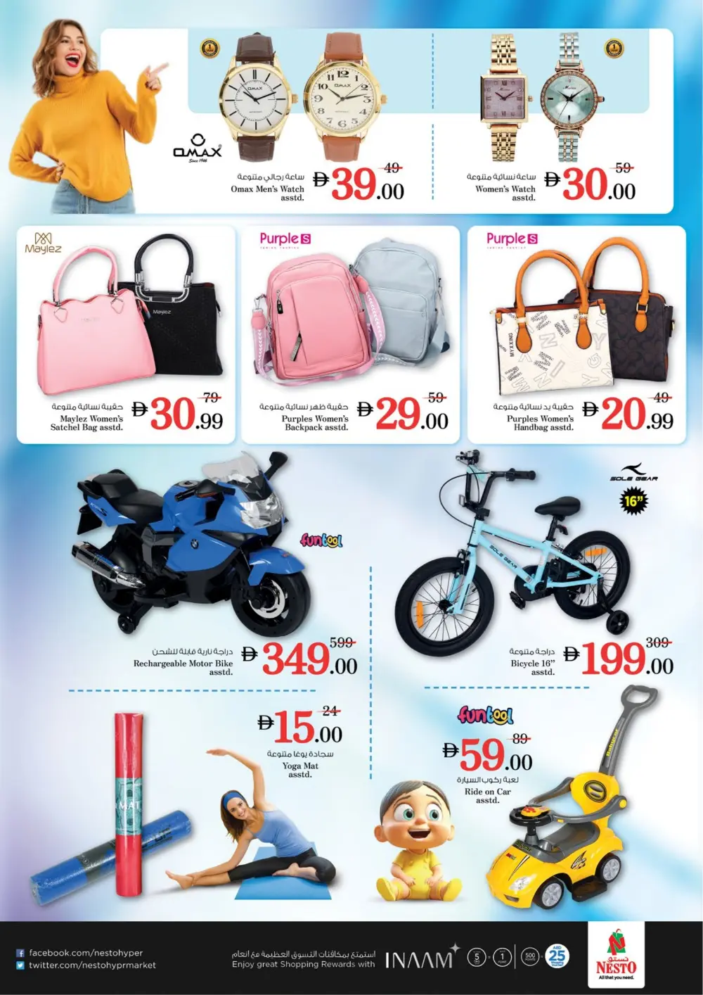 Nesto Al Warsan Month End Big Bang | Ends Sunday page 28