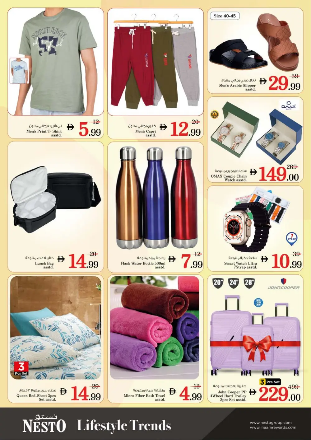 Nesto Karama Dubai Month End Big Bang | Ends Sunday page 24