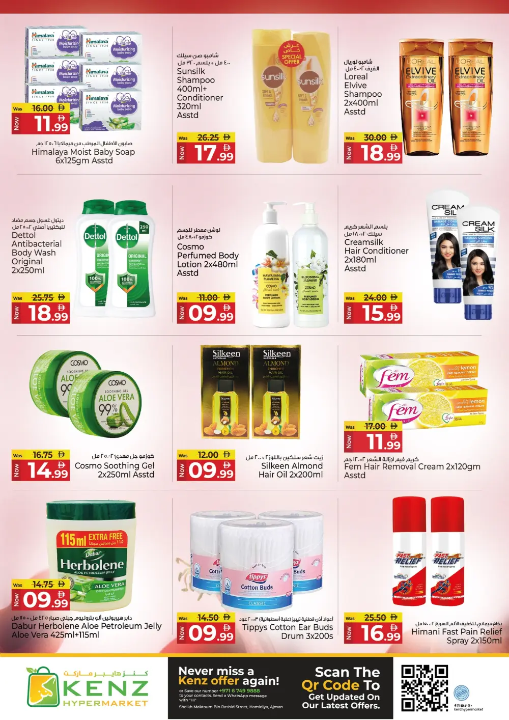 Kenz Ajman Mega Sale | Ends Sunday page 14