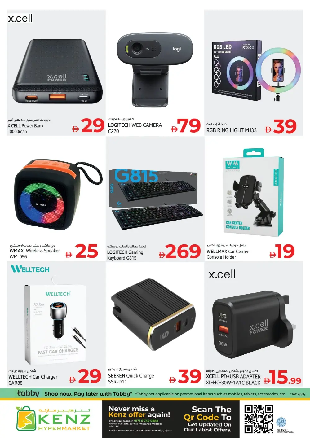 Kenz Ajman Mega Sale | Ends Sunday page 17