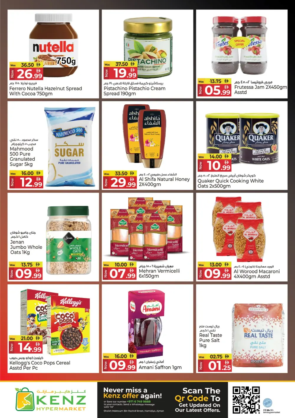 Kenz Ajman Mega Sale | Ends Sunday page 18