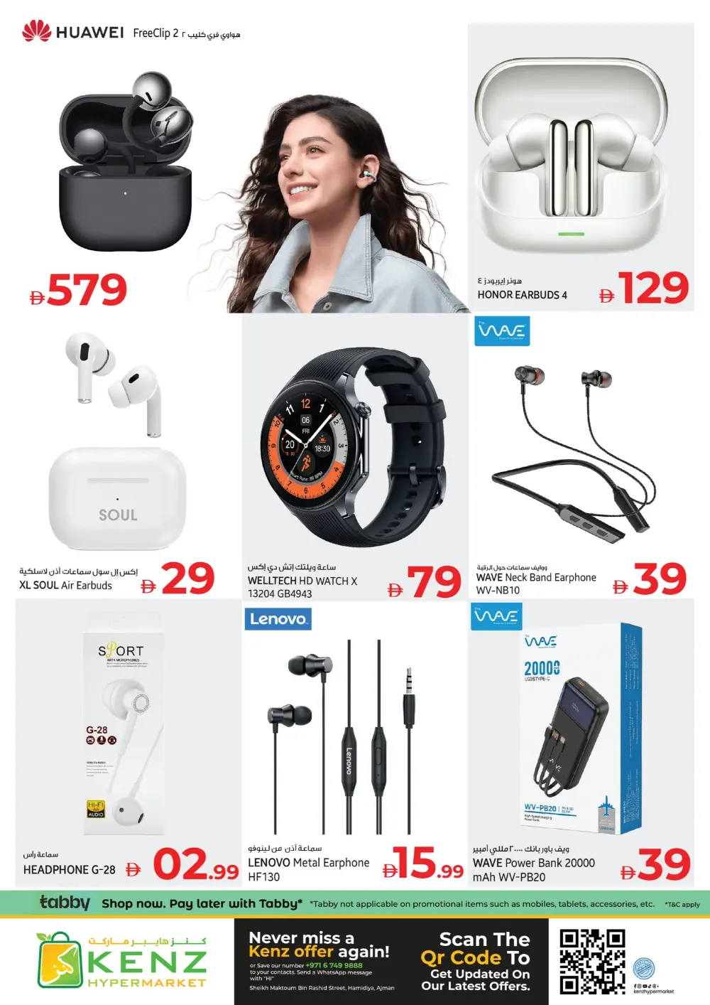 Kenz Ajman Mega Sale | Ends Sunday page 24