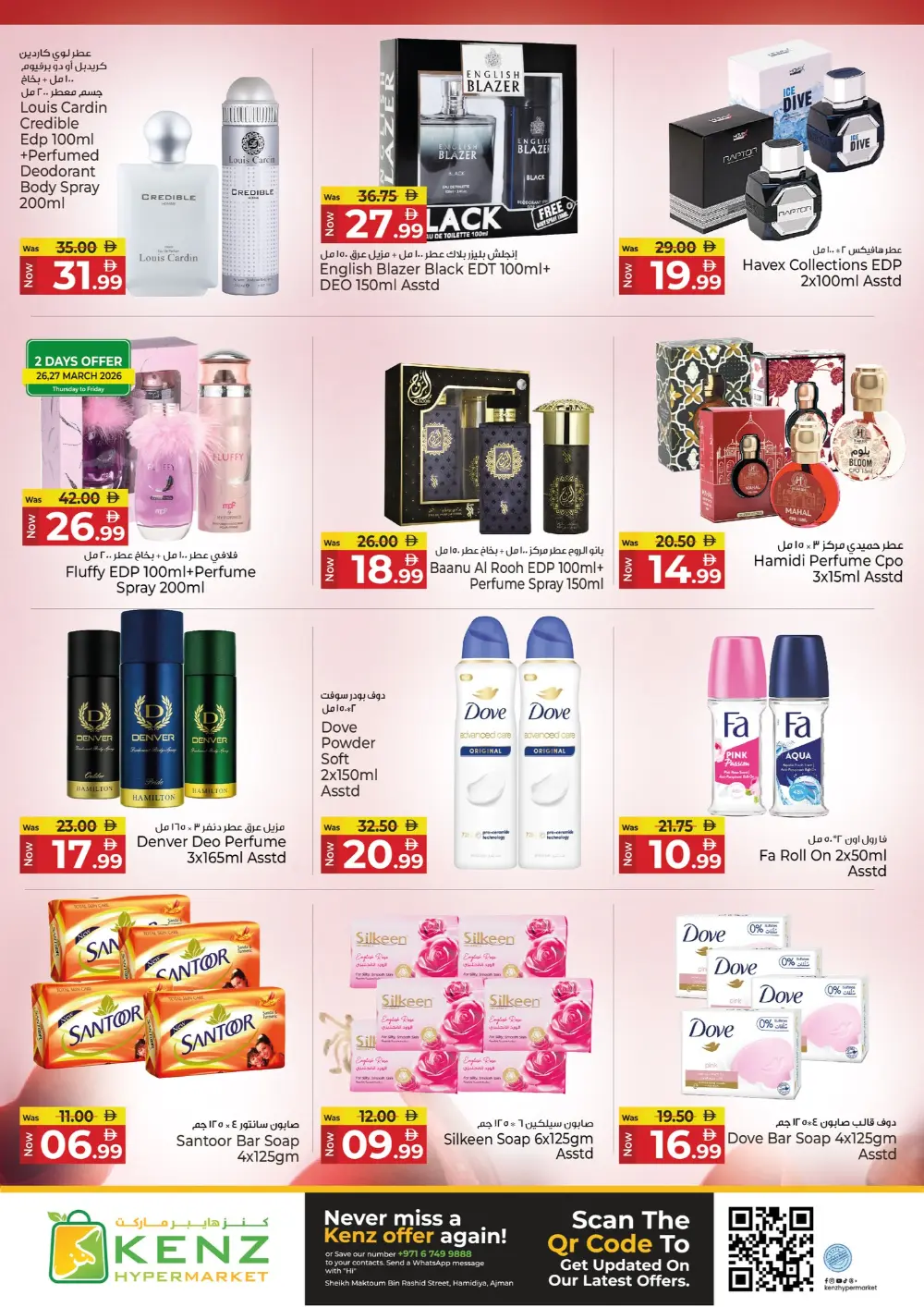 Kenz Ajman Mega Sale | Ends Sunday page 28