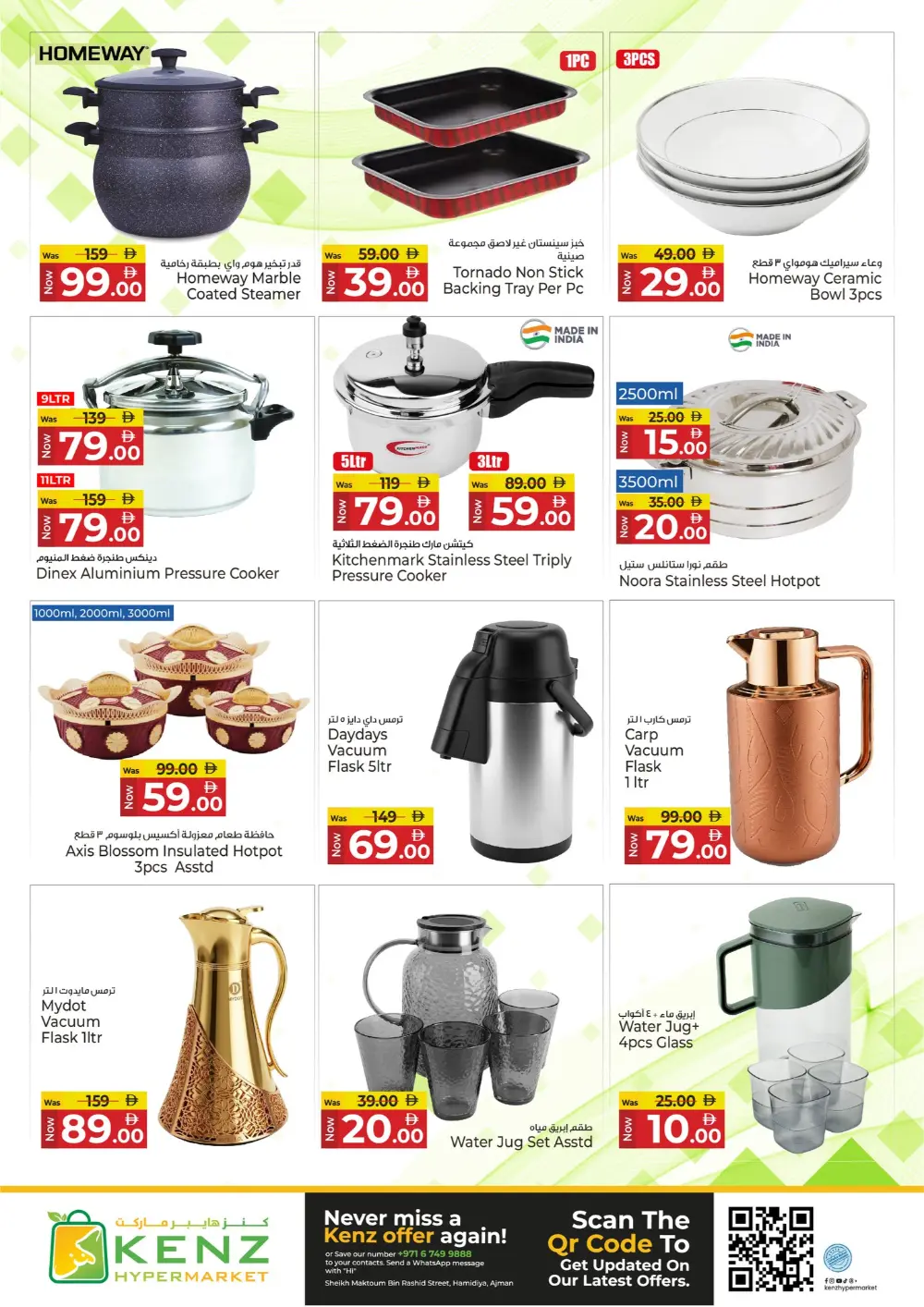 Kenz Ajman Mega Sale | Ends Sunday page 30