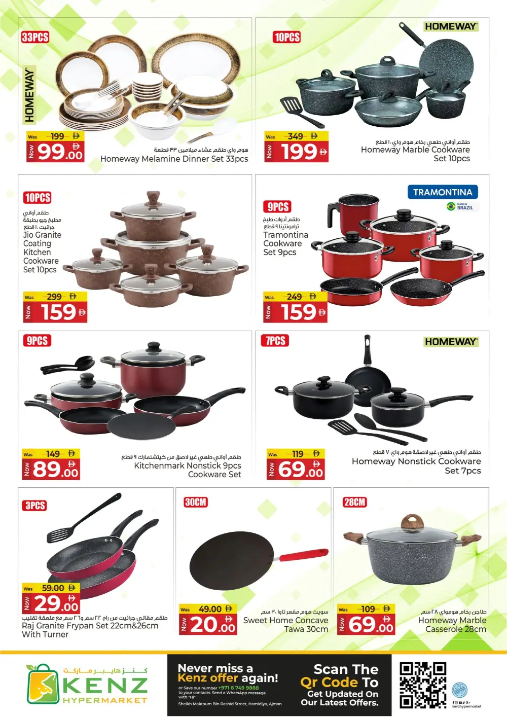 Kenz Ajman Mega Sale | Ends Sunday page 4