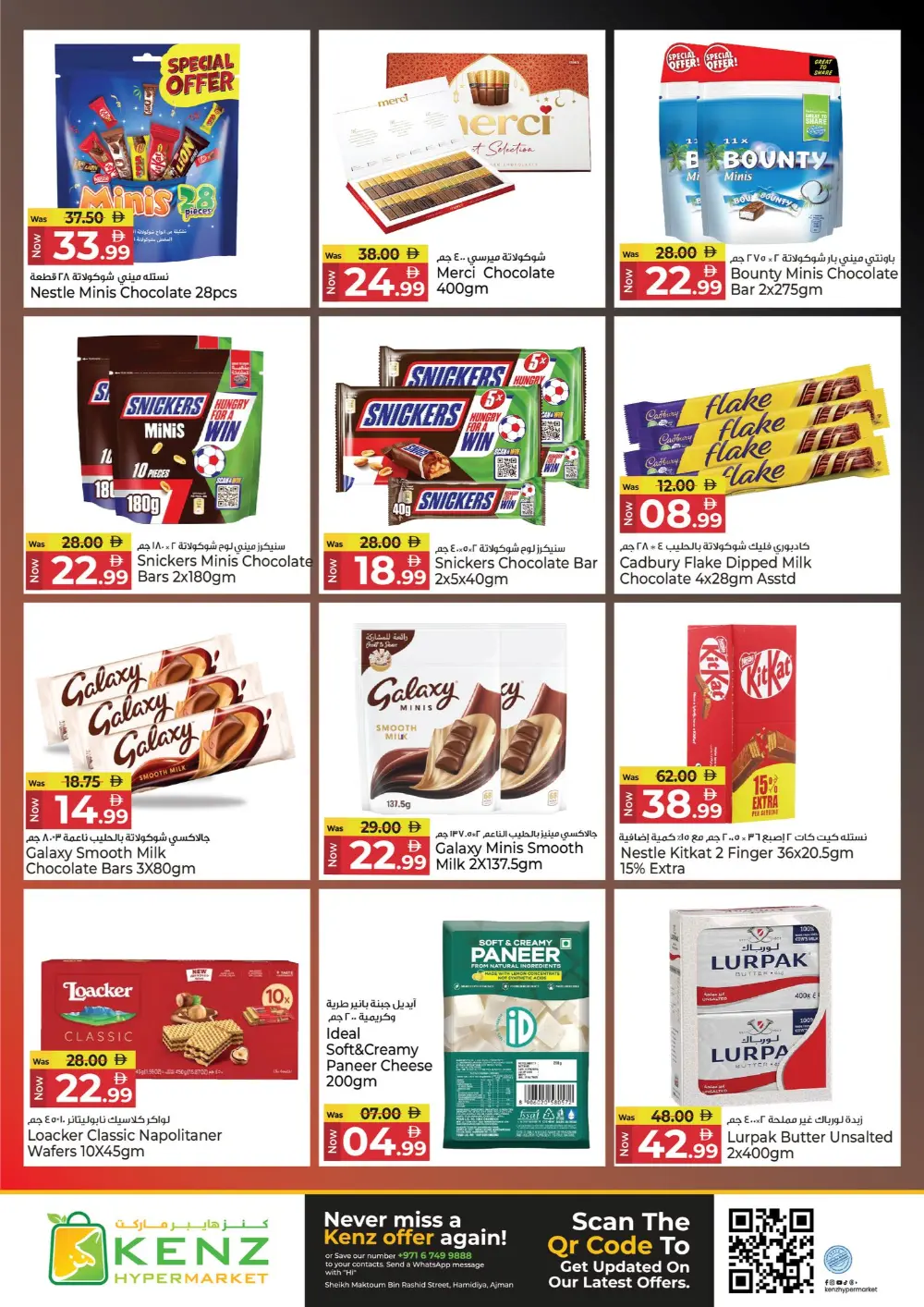 Kenz Ajman Mega Sale | Ends Sunday page 31