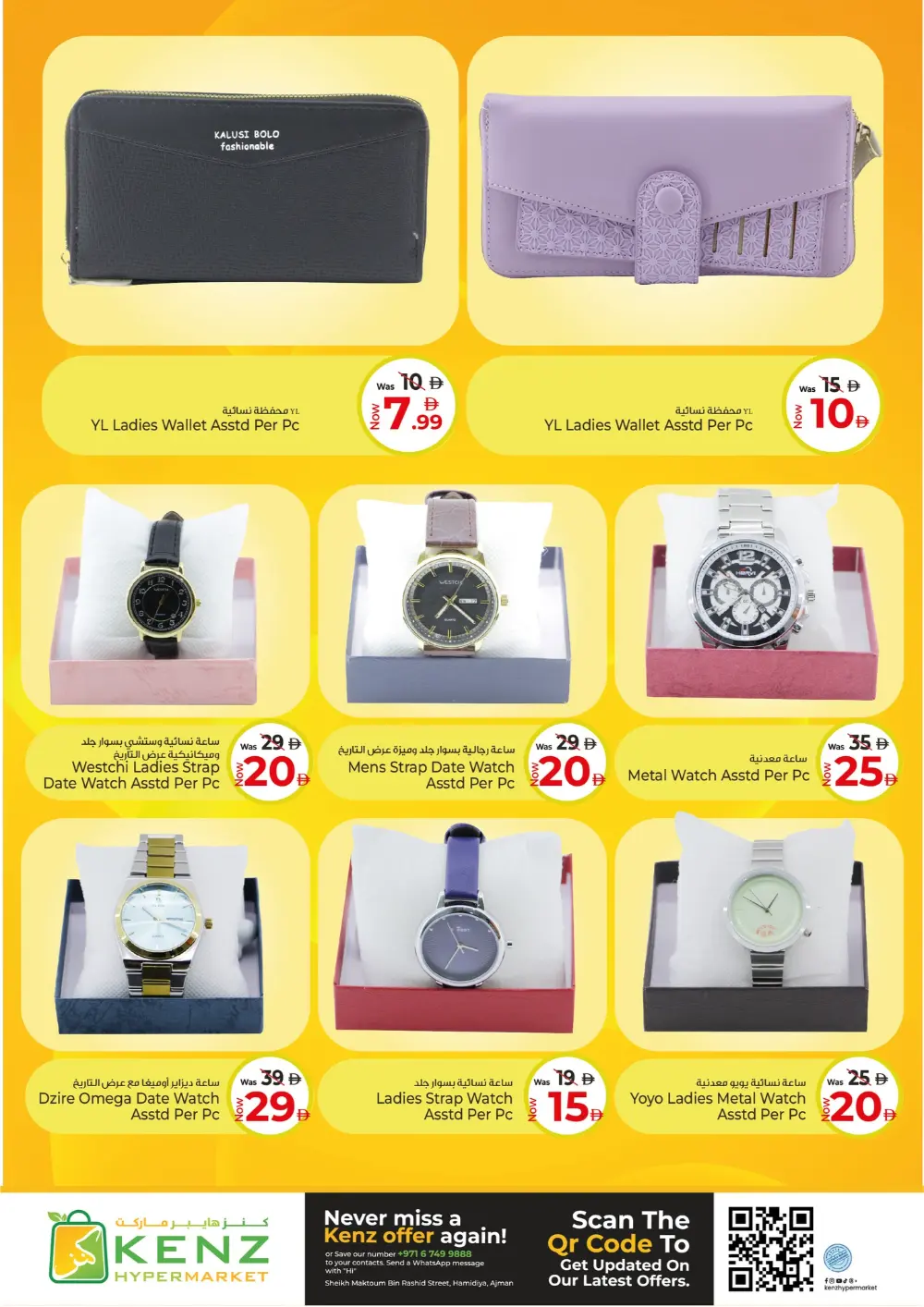 Kenz Ajman Mega Sale | Ends Sunday page 32