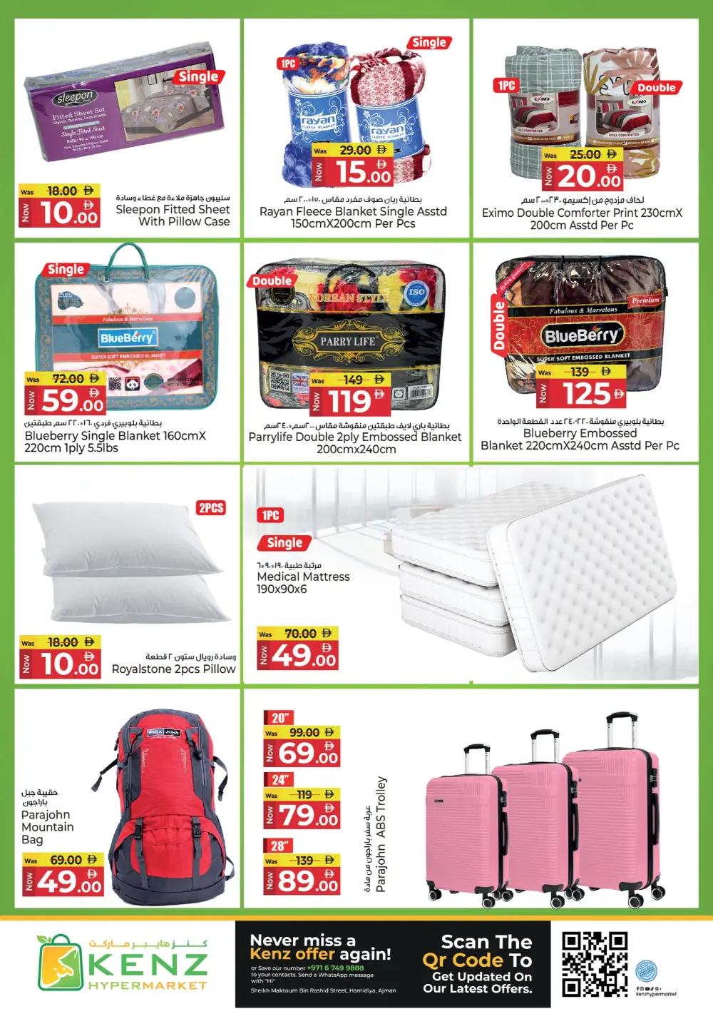 Kenz Ajman Mega Sale | Ends Sunday page 33