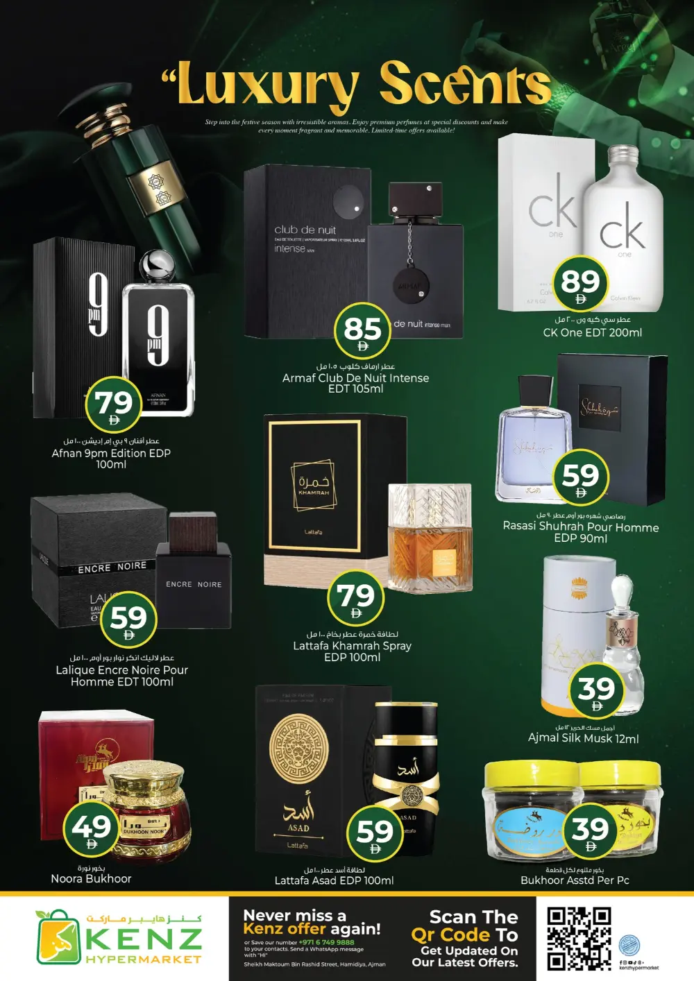 Kenz Ajman Mega Sale | Ends Sunday page 34