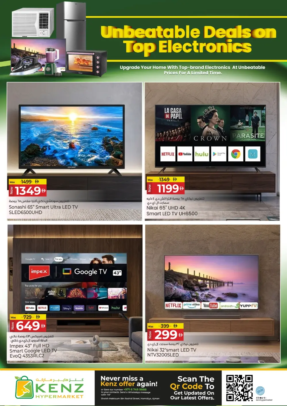 Kenz Ajman Mega Sale | Ends Sunday page 36