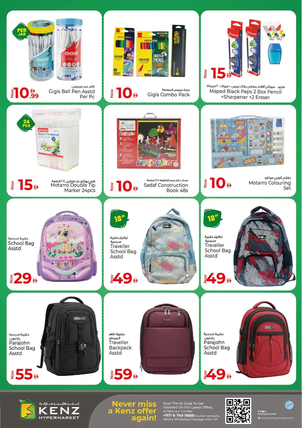 Kenz Ajman Mega Sale | Ends Sunday page 37