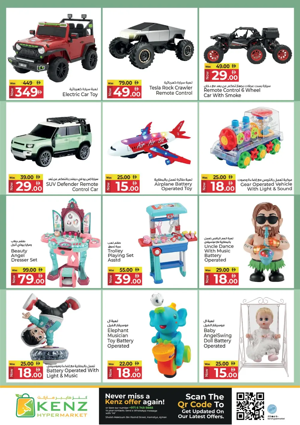 Kenz Ajman Mega Sale | Ends Sunday page 38