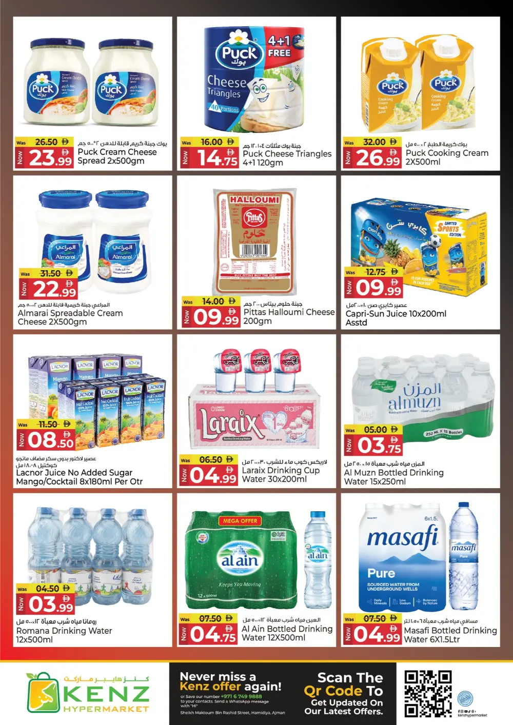 Kenz Ajman Mega Sale | Ends Sunday page 5