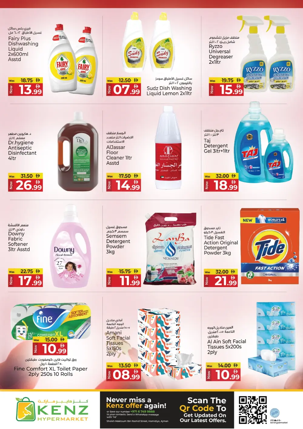 Kenz Ajman Mega Sale | Ends Sunday page 6