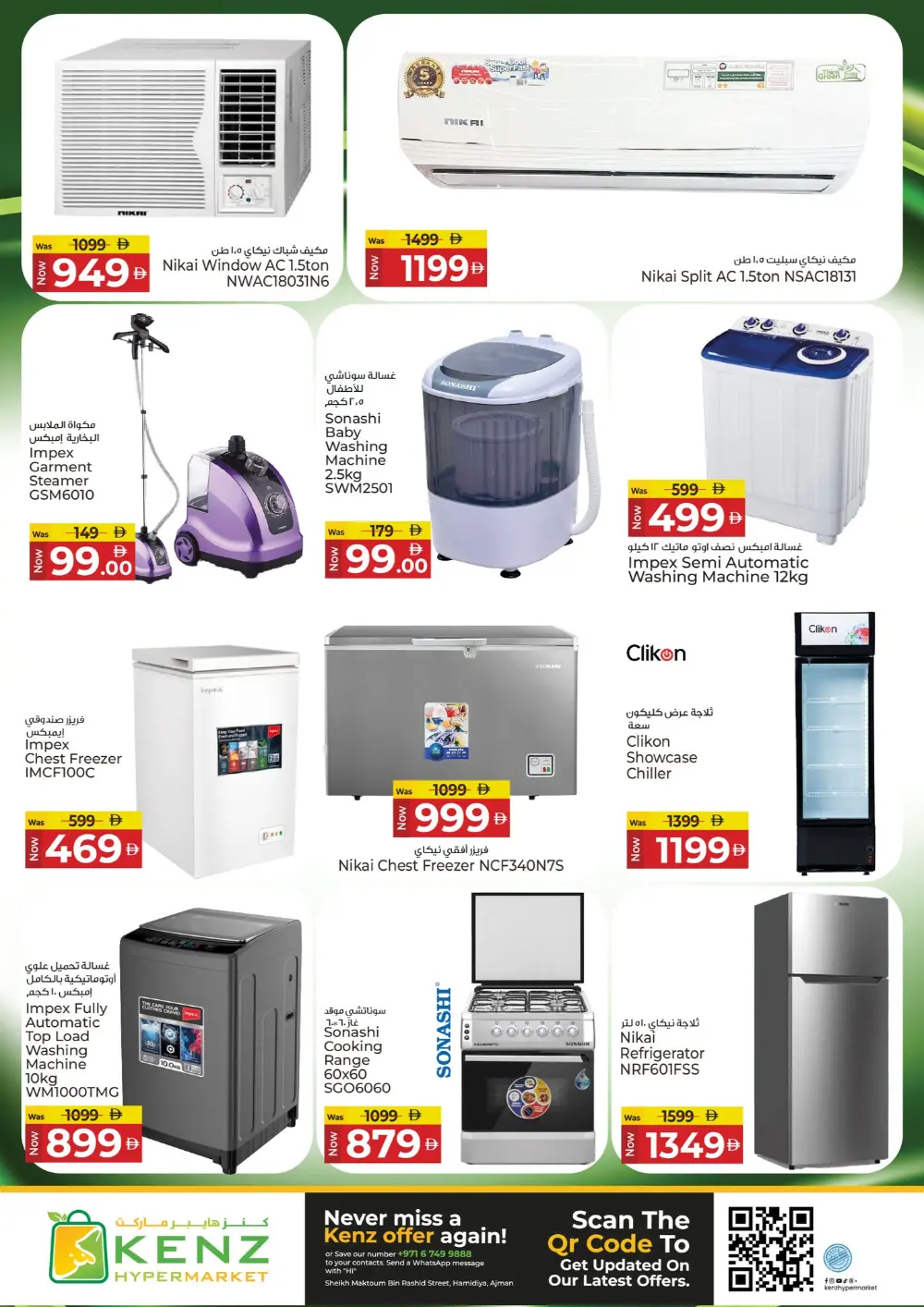 Kenz Ajman Mega Sale | Ends Sunday page 7