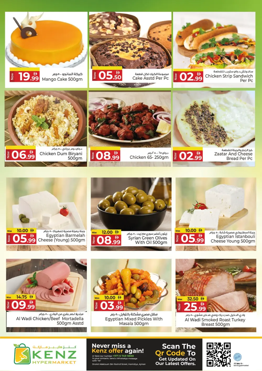 Kenz Ajman Mega Sale | Ends Sunday page 8