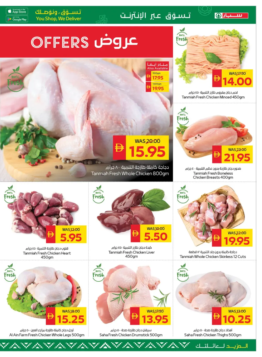 SPAR UAE Big Savings Offers | Ends Wednesday page 2