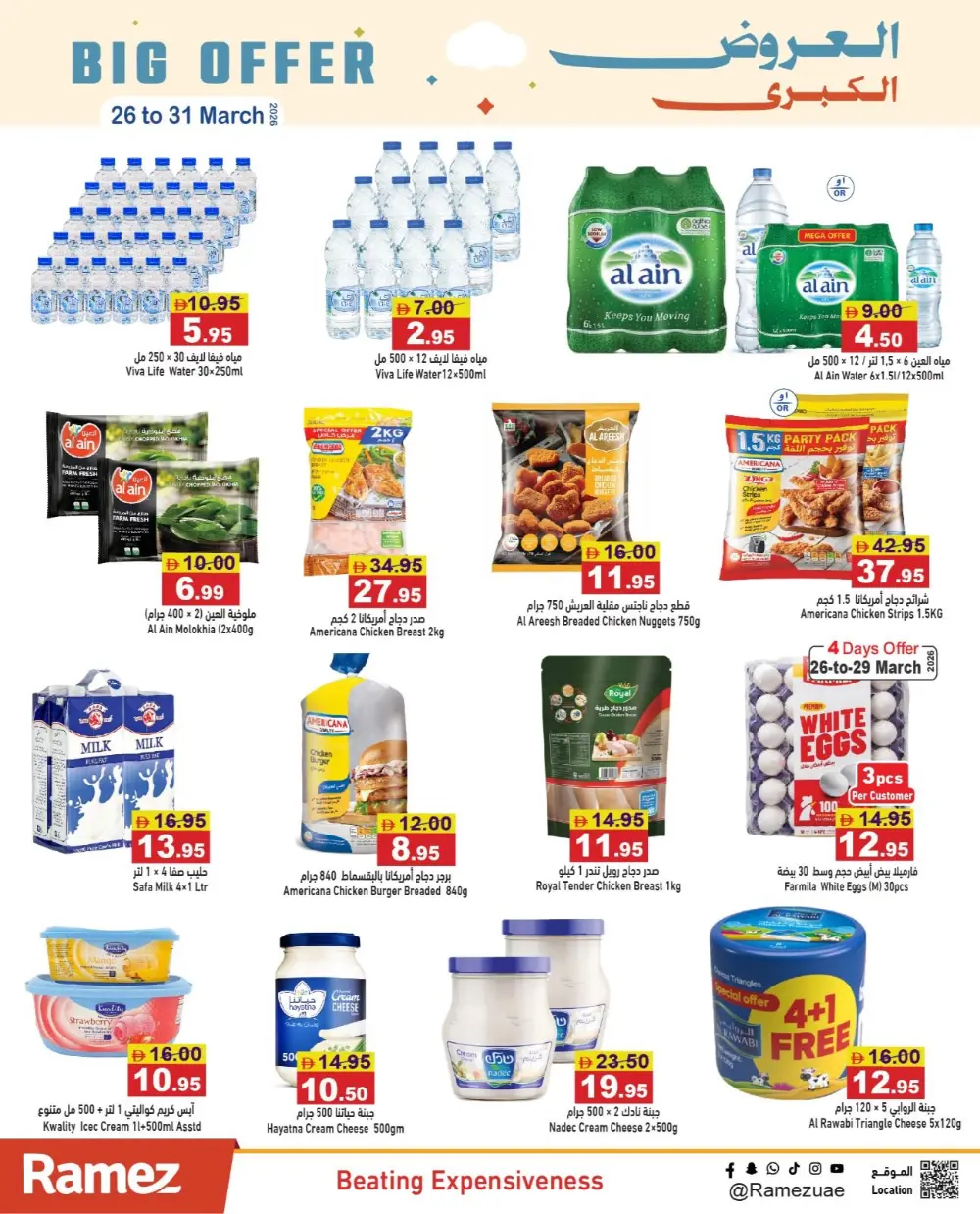 Ramez UAE Big Offer | Ends 31 March page 4
