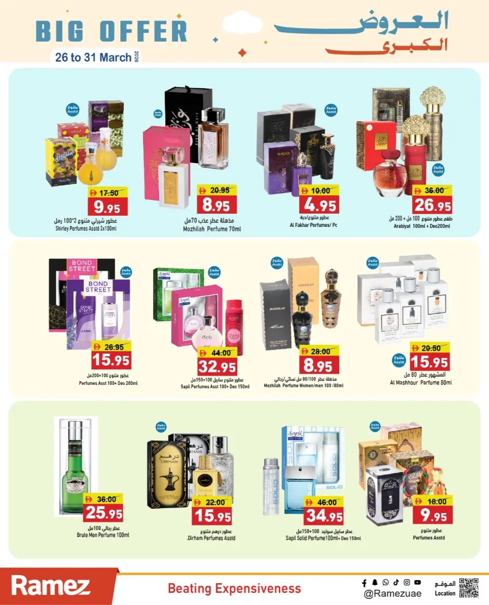 Ramez UAE Big Offer | Ends 31 March page 14
