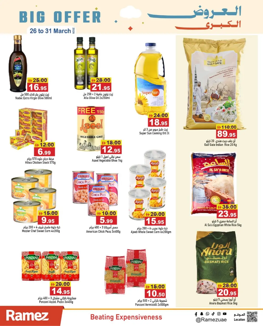 Ramez UAE Big Offer | Ends 31 March page 15