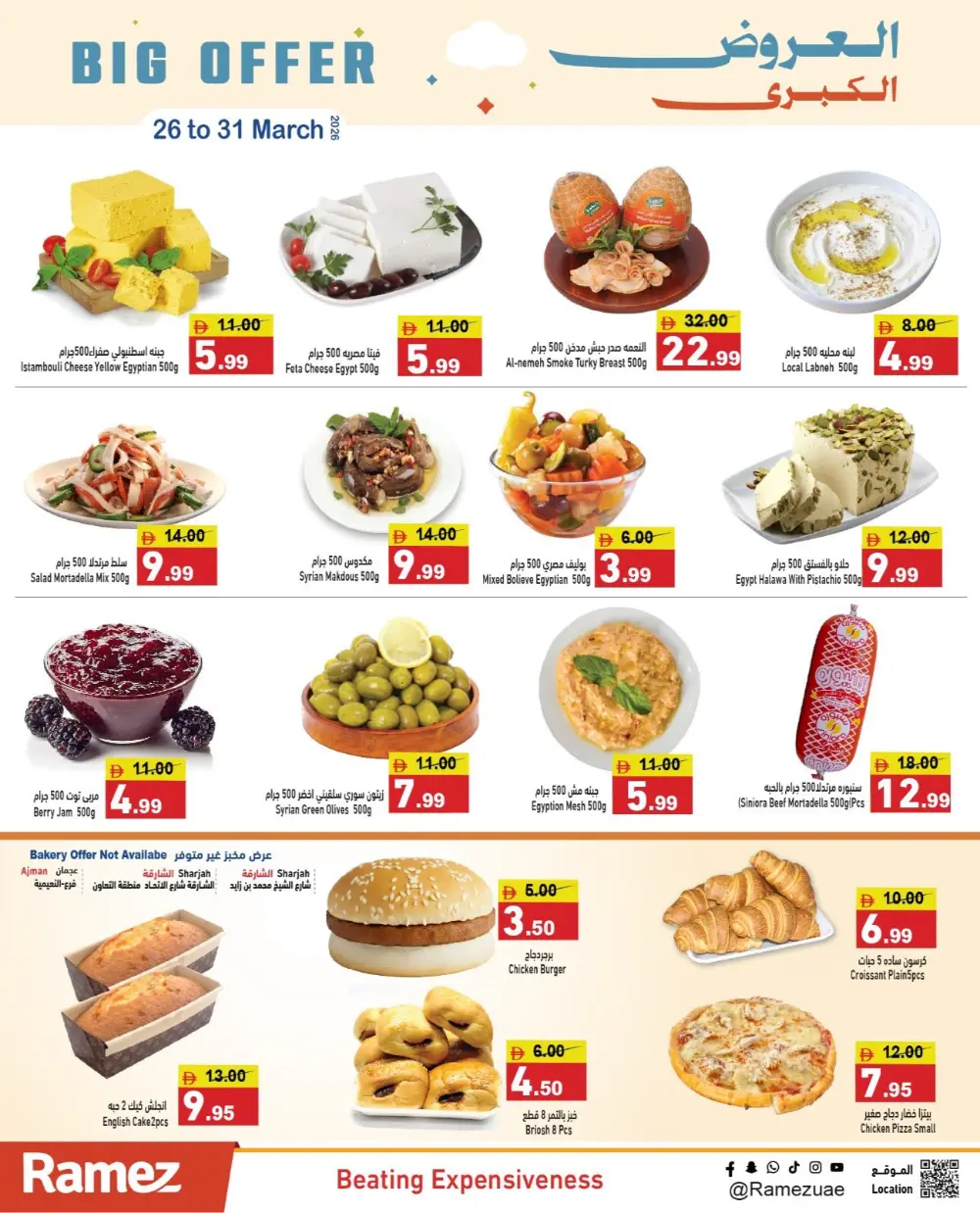 Ramez UAE Big Offer | Ends 31 March page 19